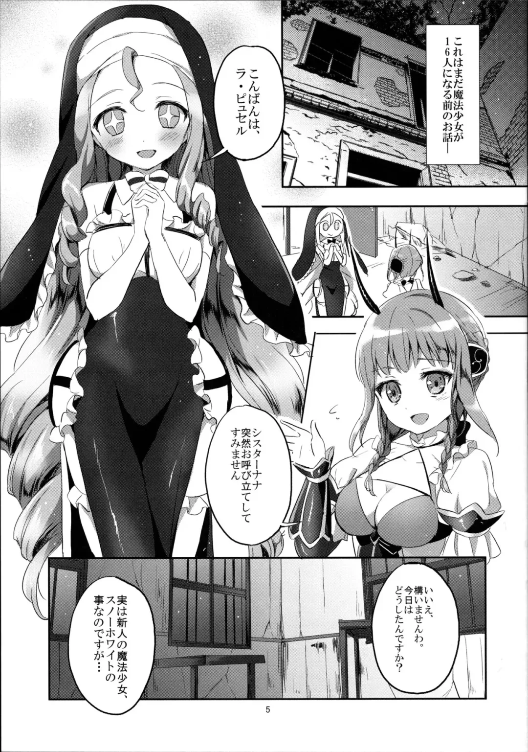 [Kuguri Oimo] Magical Lily Fhentai - Page 5