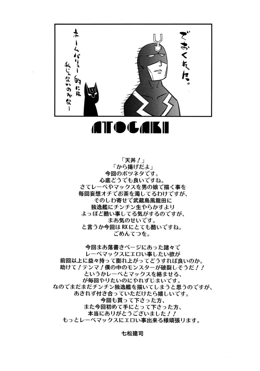 [Nanamatsu Kenji] Doitsu Umare no Otokonoko  Kanmusu Oshioki Gohoubi Hen Fhentai - Page 24