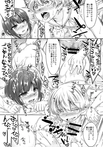 [Nanamatsu Kenji] Doitsu Umare no Otokonoko  Kanmusu Oshioki Gohoubi Hen Fhentai - Page 16