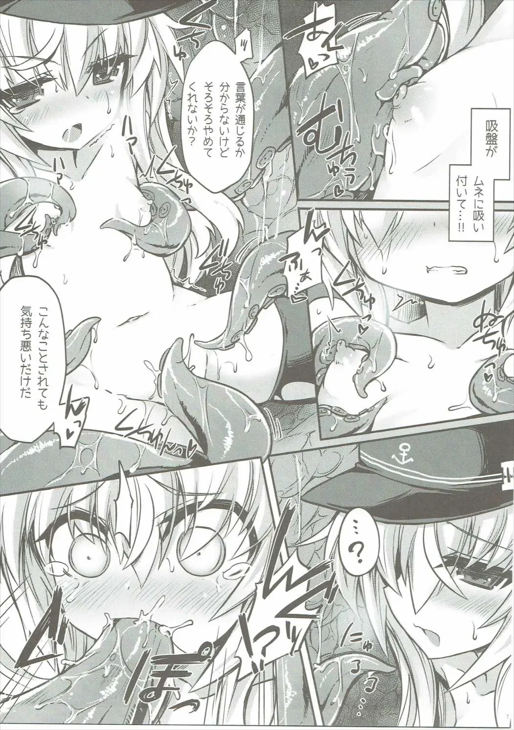 [Sasamashin] Hibiki to Kigakari na Yume Fhentai - Page 6