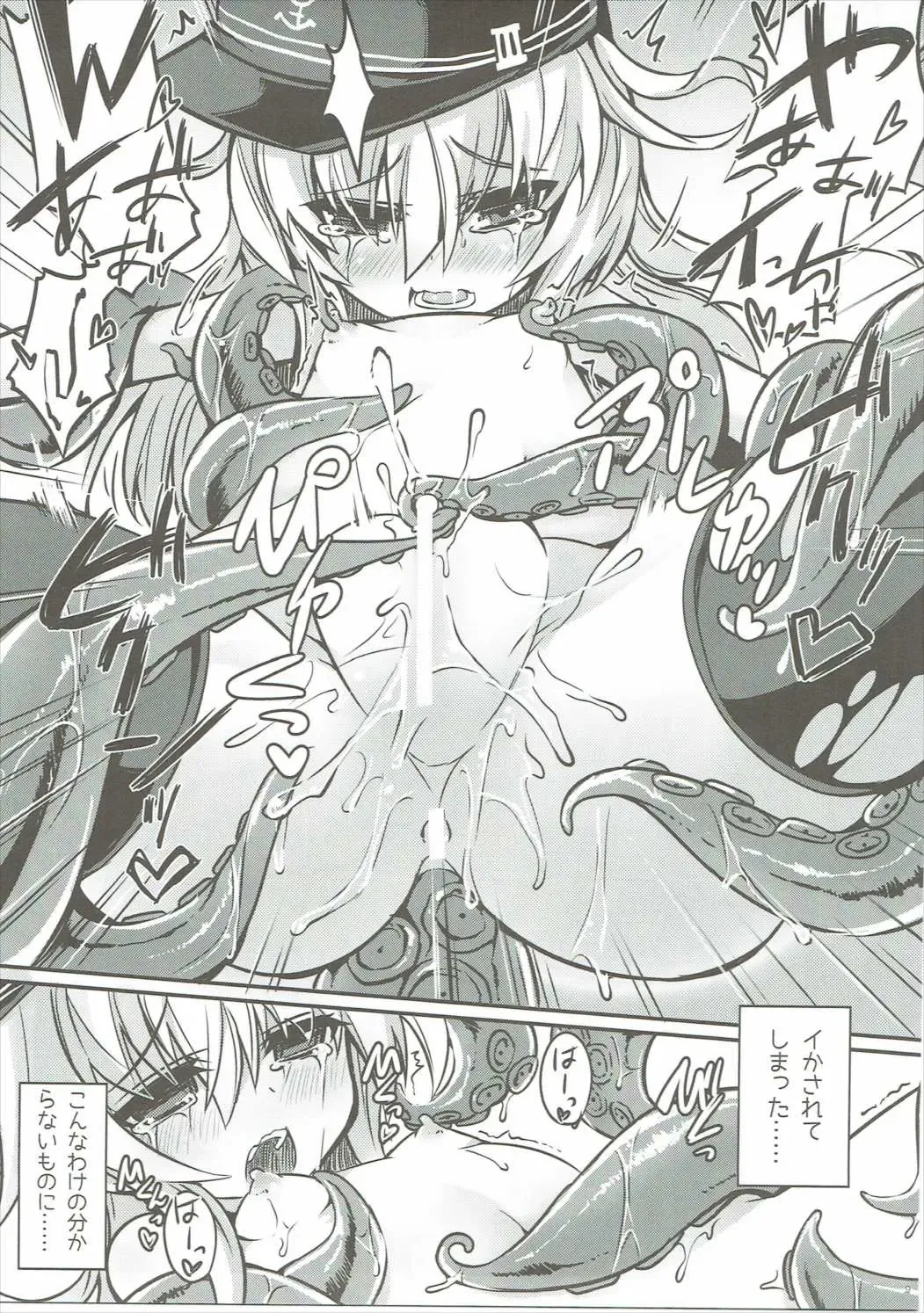 [Sasamashin] Hibiki to Kigakari na Yume Fhentai - Page 8