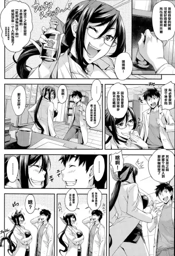 [Takurou] Rika no Kenkyuushitsu Report File Doubutsu to Ohanashi Dekichau Fhentai - Page 2