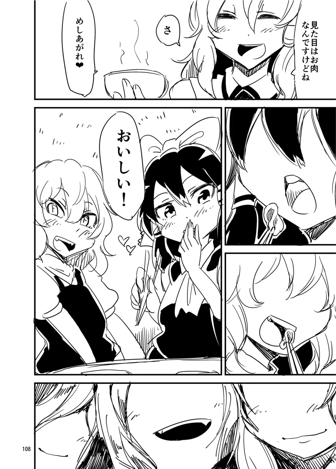 [Harasaki - Magifuro Konnyaku] R-18G na Gensoukyou no Gohan Goudoushi Fhentai - Page 108