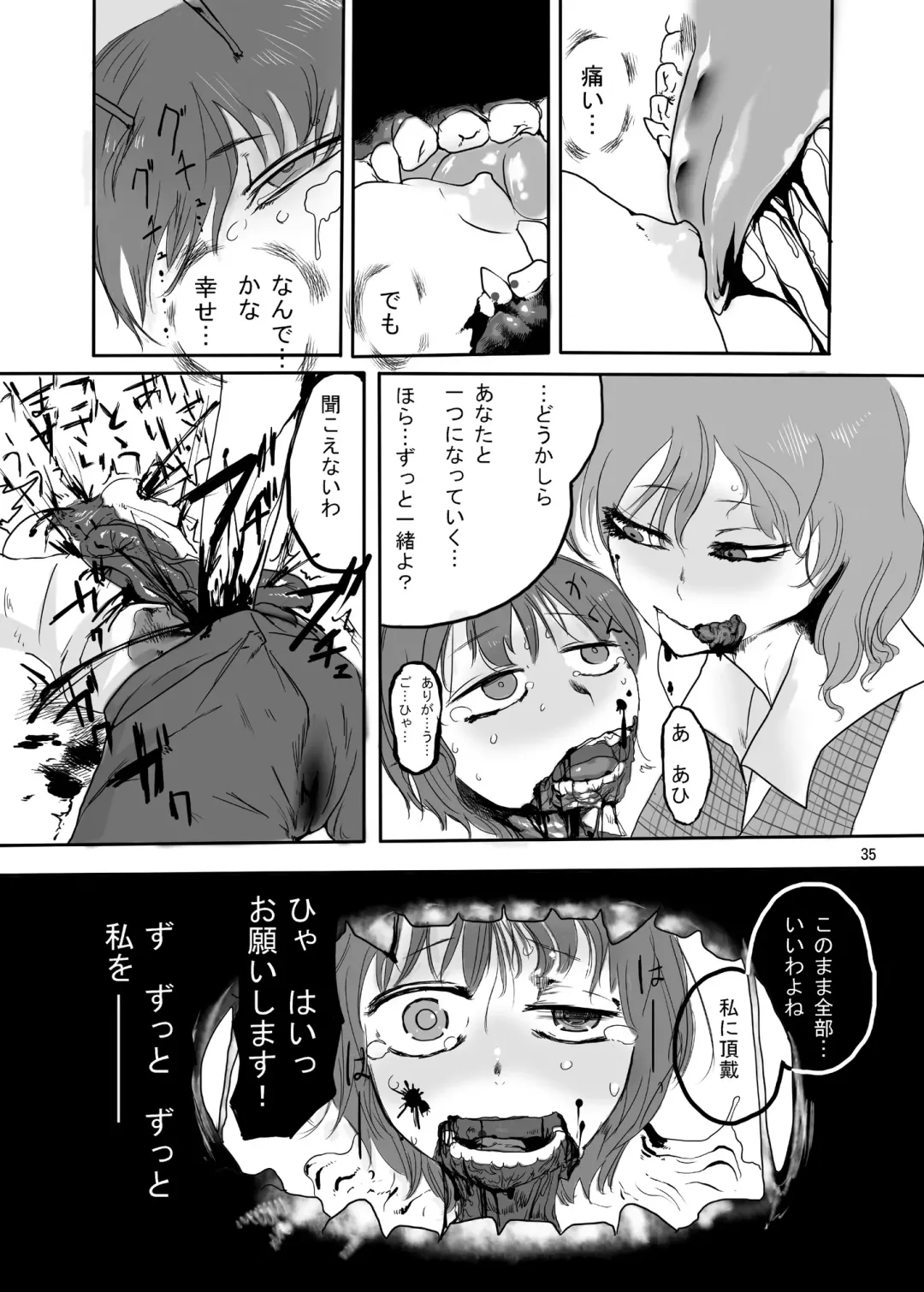 [Harasaki - Magifuro Konnyaku] R-18G na Gensoukyou no Gohan Goudoushi Fhentai - Page 35