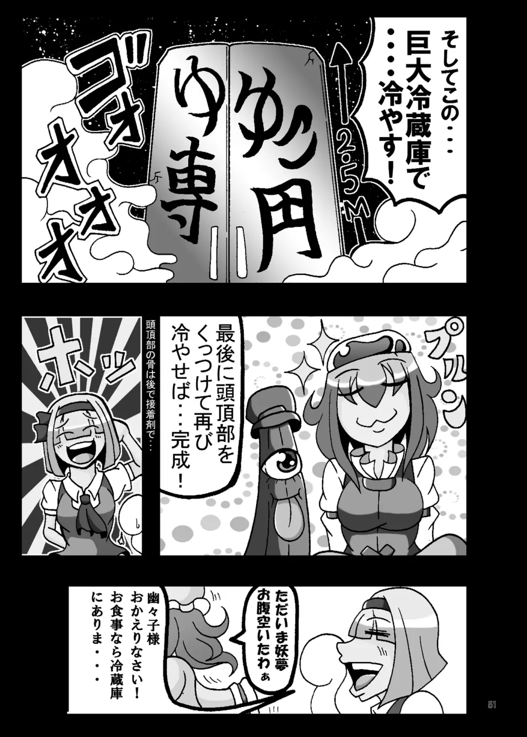 [Harasaki - Magifuro Konnyaku] R-18G na Gensoukyou no Gohan Goudoushi Fhentai - Page 51