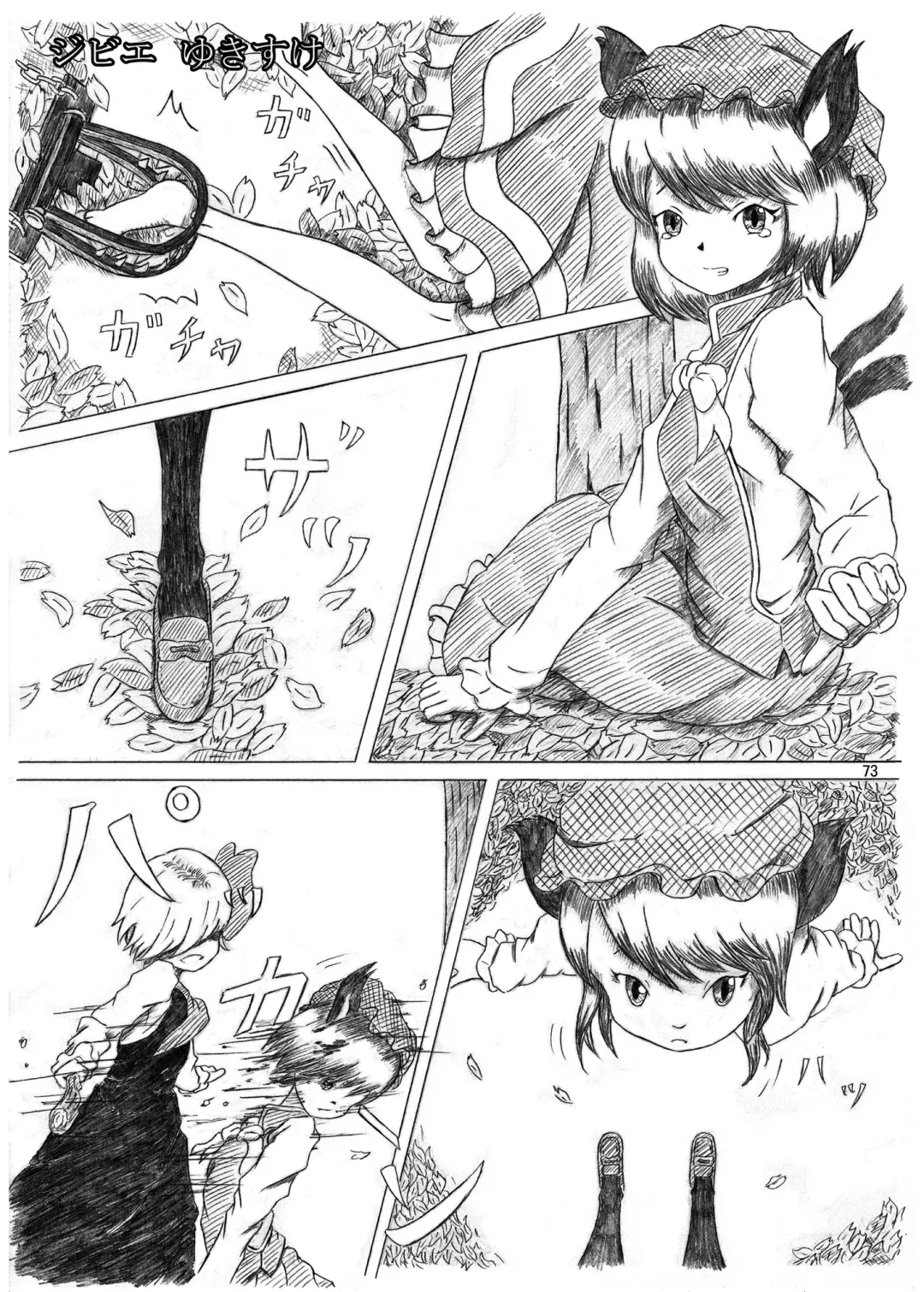 [Harasaki - Magifuro Konnyaku] R-18G na Gensoukyou no Gohan Goudoushi Fhentai - Page 73