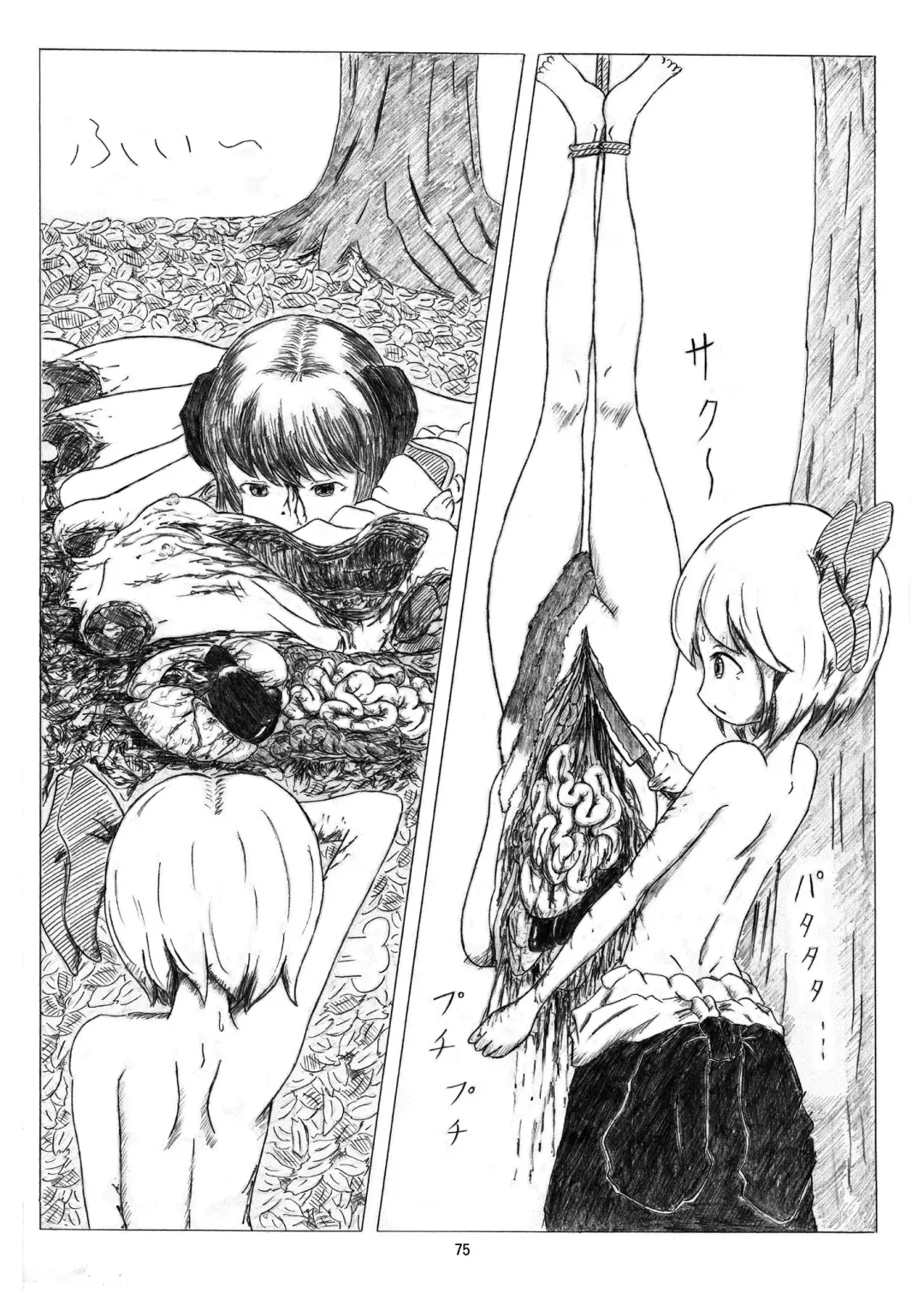 [Harasaki - Magifuro Konnyaku] R-18G na Gensoukyou no Gohan Goudoushi Fhentai - Page 75