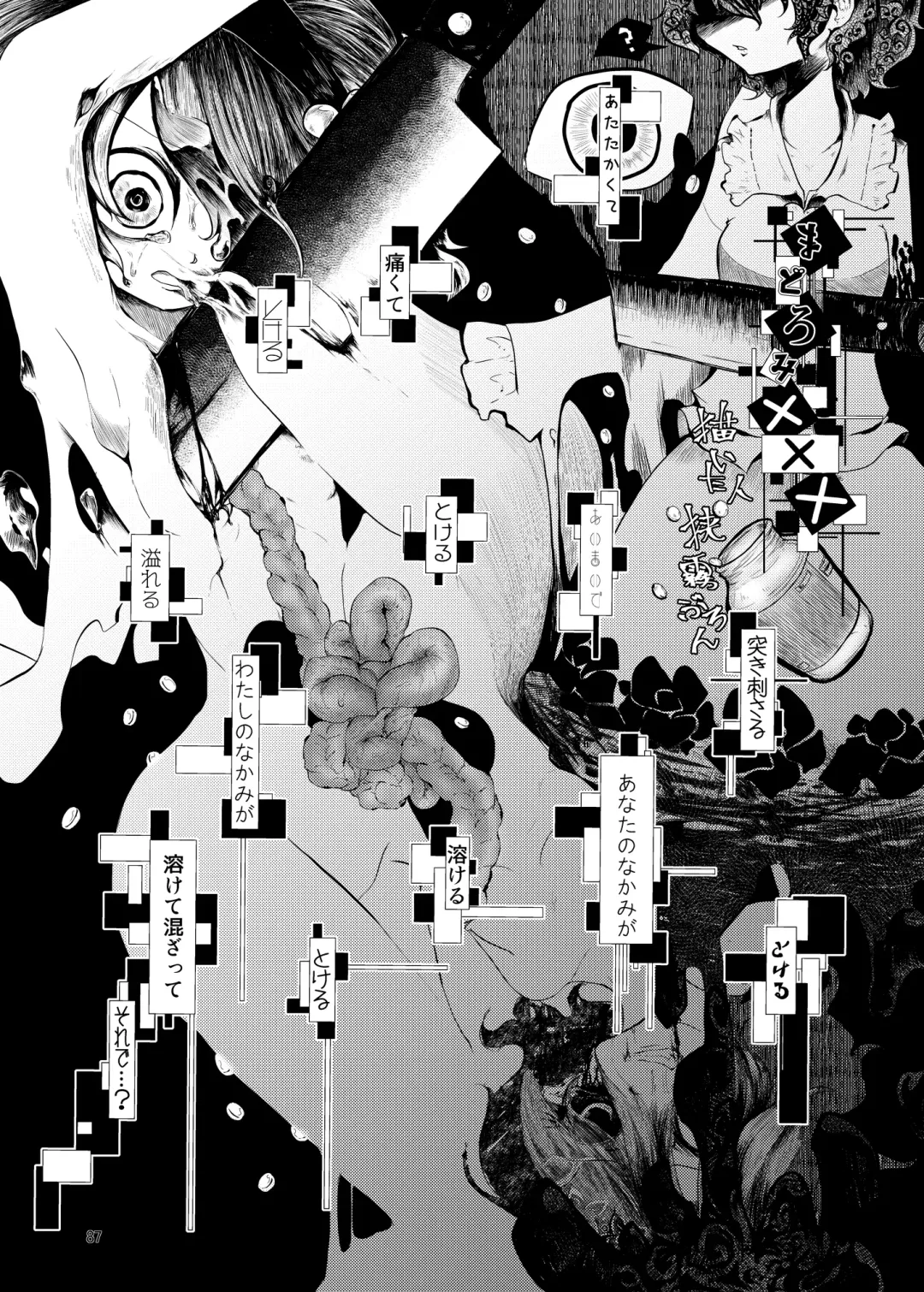 [Harasaki - Magifuro Konnyaku] R-18G na Gensoukyou no Gohan Goudoushi Fhentai - Page 87