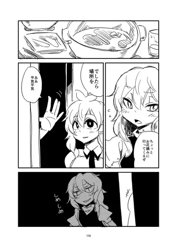 [Harasaki - Magifuro Konnyaku] R-18G na Gensoukyou no Gohan Goudoushi Fhentai - Page 110