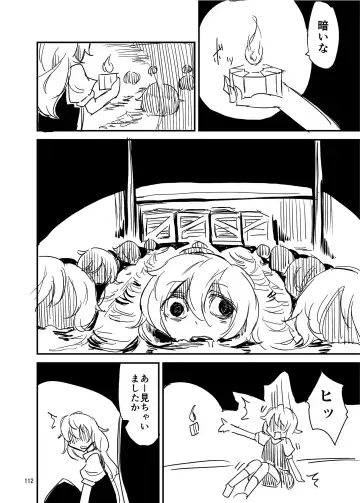 [Harasaki - Magifuro Konnyaku] R-18G na Gensoukyou no Gohan Goudoushi Fhentai - Page 112