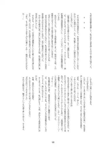 [Harasaki - Magifuro Konnyaku] R-18G na Gensoukyou no Gohan Goudoushi Fhentai - Page 122