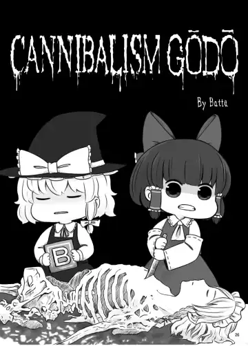 [Harasaki - Magifuro Konnyaku] R-18G na Gensoukyou no Gohan Goudoushi Fhentai - Page 26