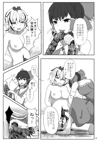 [Harasaki - Magifuro Konnyaku] R-18G na Gensoukyou no Gohan Goudoushi Fhentai - Page 31