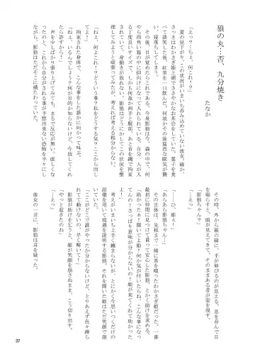 [Harasaki - Magifuro Konnyaku] R-18G na Gensoukyou no Gohan Goudoushi Fhentai - Page 37