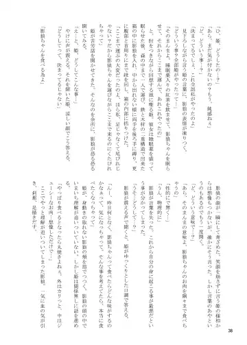 [Harasaki - Magifuro Konnyaku] R-18G na Gensoukyou no Gohan Goudoushi Fhentai - Page 38