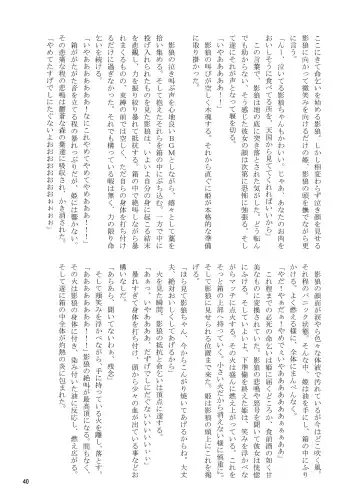 [Harasaki - Magifuro Konnyaku] R-18G na Gensoukyou no Gohan Goudoushi Fhentai - Page 40