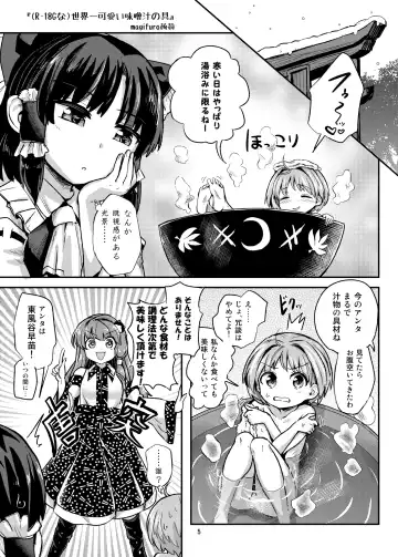 [Harasaki - Magifuro Konnyaku] R-18G na Gensoukyou no Gohan Goudoushi Fhentai - Page 5