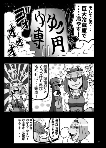 [Harasaki - Magifuro Konnyaku] R-18G na Gensoukyou no Gohan Goudoushi Fhentai - Page 51