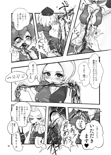 [Harasaki - Magifuro Konnyaku] R-18G na Gensoukyou no Gohan Goudoushi Fhentai - Page 56