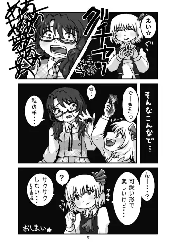 [Harasaki - Magifuro Konnyaku] R-18G na Gensoukyou no Gohan Goudoushi Fhentai - Page 72