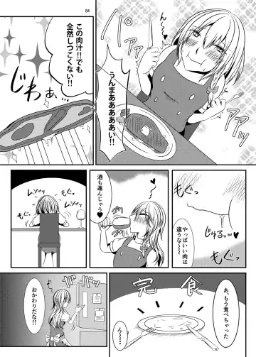 [Harasaki - Magifuro Konnyaku] R-18G na Gensoukyou no Gohan Goudoushi Fhentai - Page 84