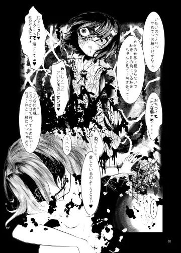 [Harasaki - Magifuro Konnyaku] R-18G na Gensoukyou no Gohan Goudoushi Fhentai - Page 88