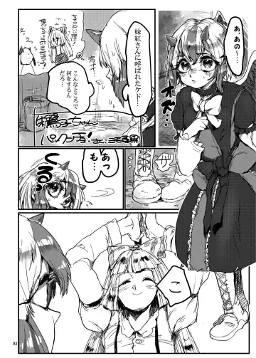 [Harasaki - Magifuro Konnyaku] R-18G na Gensoukyou no Gohan Goudoushi Fhentai - Page 93