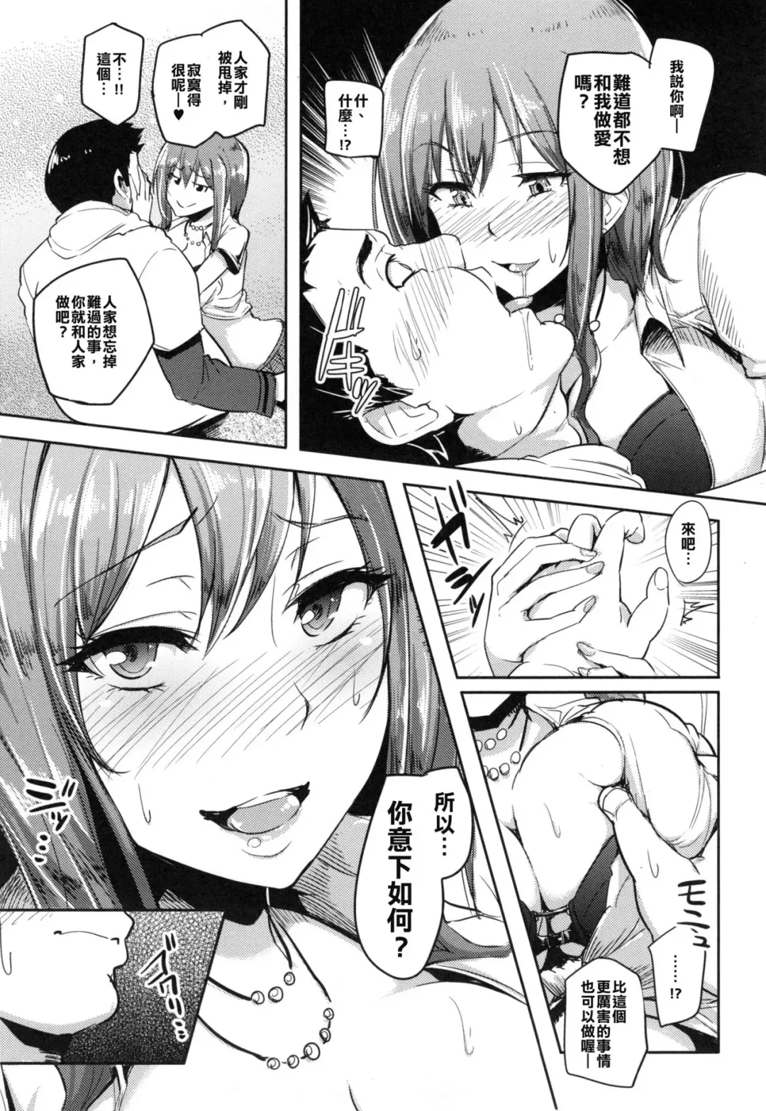 [Sian] Aisaretai Joshi Fhentai - Page 5