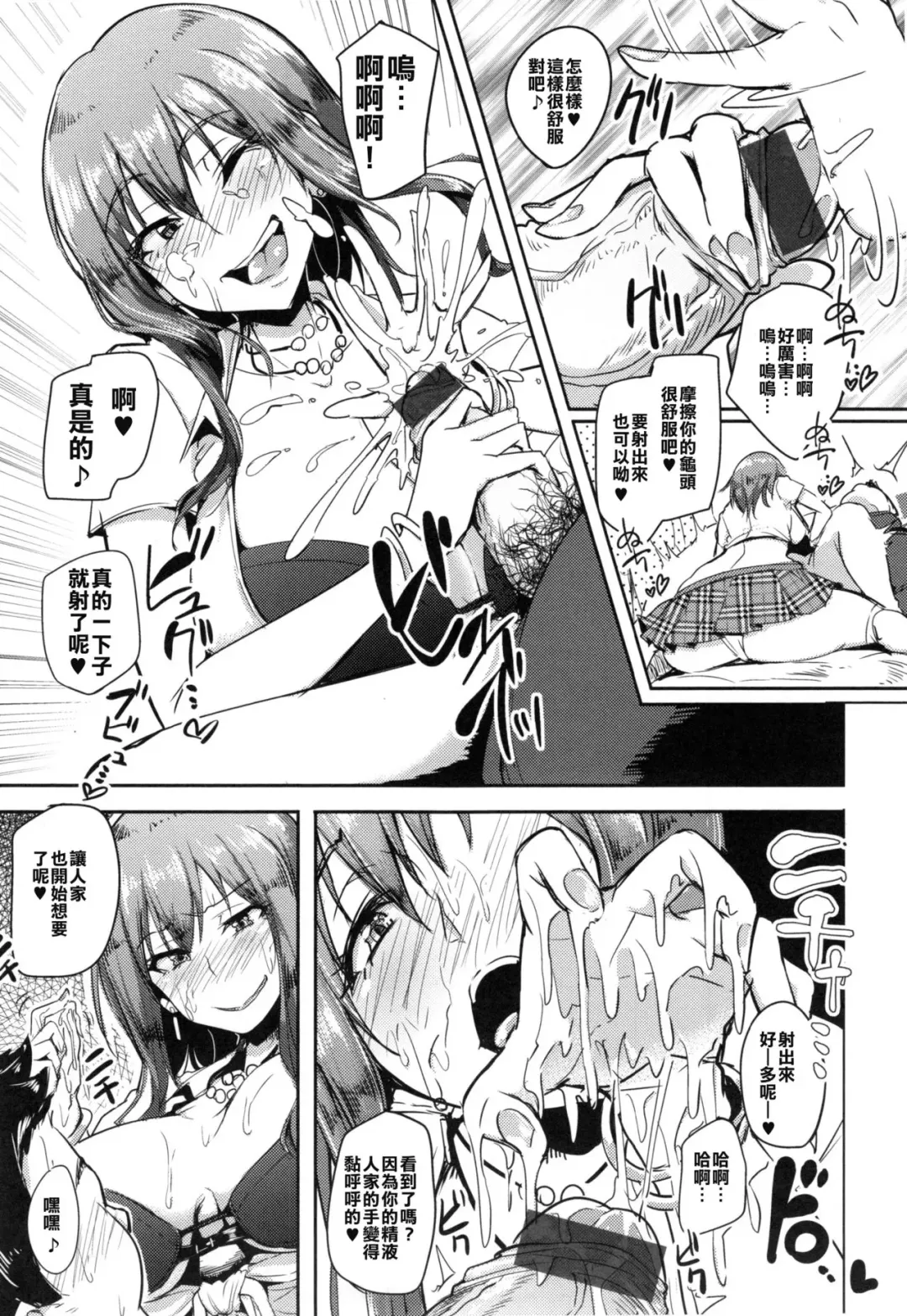 [Sian] Aisaretai Joshi Fhentai - Page 7