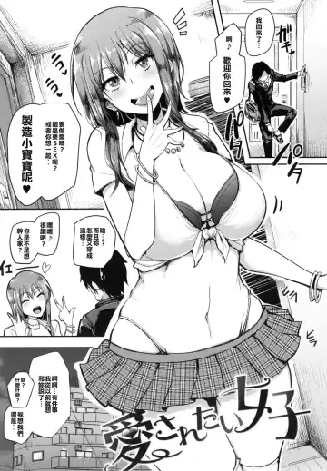 Read [Sian] Aisaretai Joshi - Fhentai