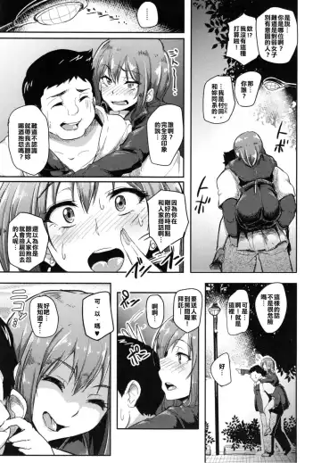 [Sian] Aisaretai Joshi Fhentai - Page 3