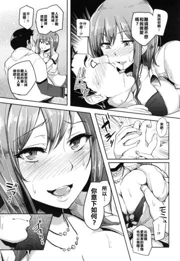 [Sian] Aisaretai Joshi Fhentai - Page 5