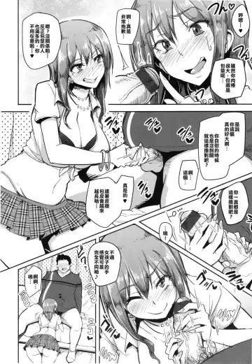 [Sian] Aisaretai Joshi Fhentai - Page 6