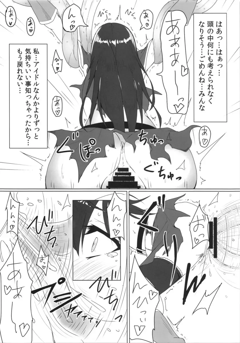 [Yunodon] Fallen Cinderella ~Aoki Kenshi no Junan~ Fhentai - Page 15