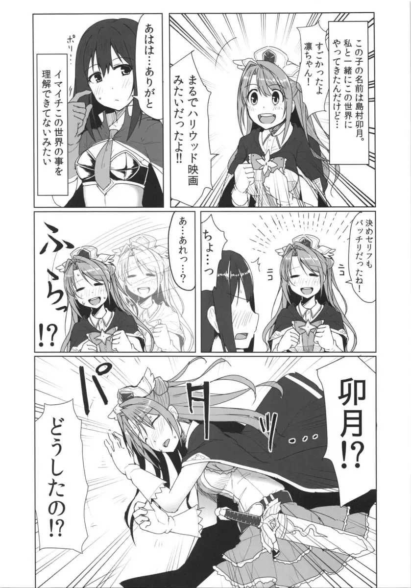 [Yunodon] Fallen Cinderella ~Aoki Kenshi no Junan~ Fhentai - Page 3