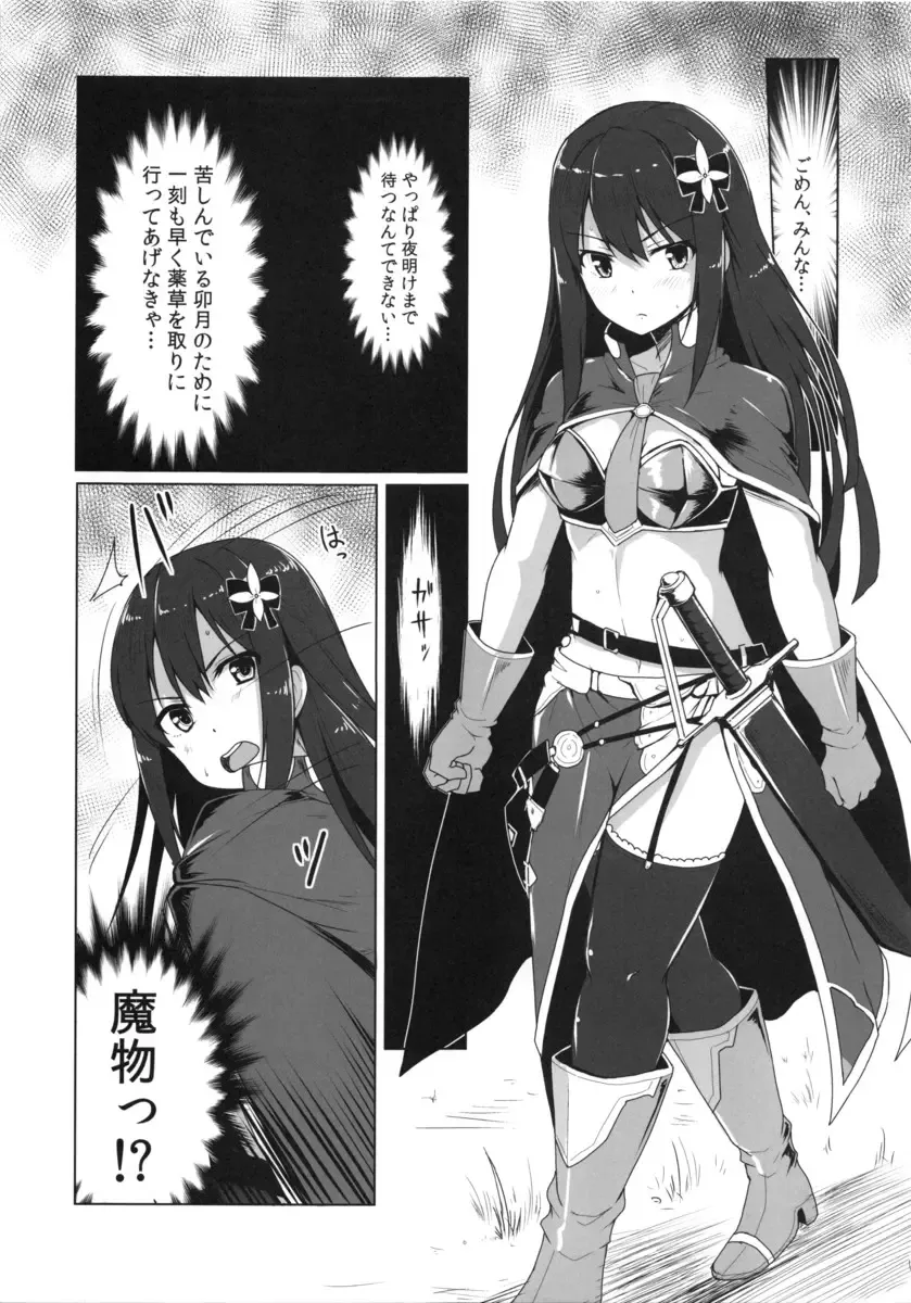 [Yunodon] Fallen Cinderella ~Aoki Kenshi no Junan~ Fhentai - Page 6