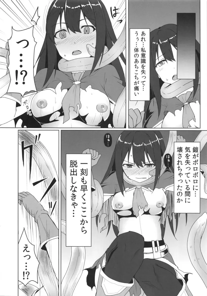 [Yunodon] Fallen Cinderella ~Aoki Kenshi no Junan~ Fhentai - Page 9