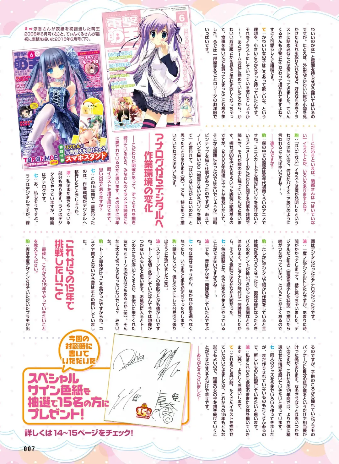 Dengeki Moeoh 2017-04 Fhentai - Page 10