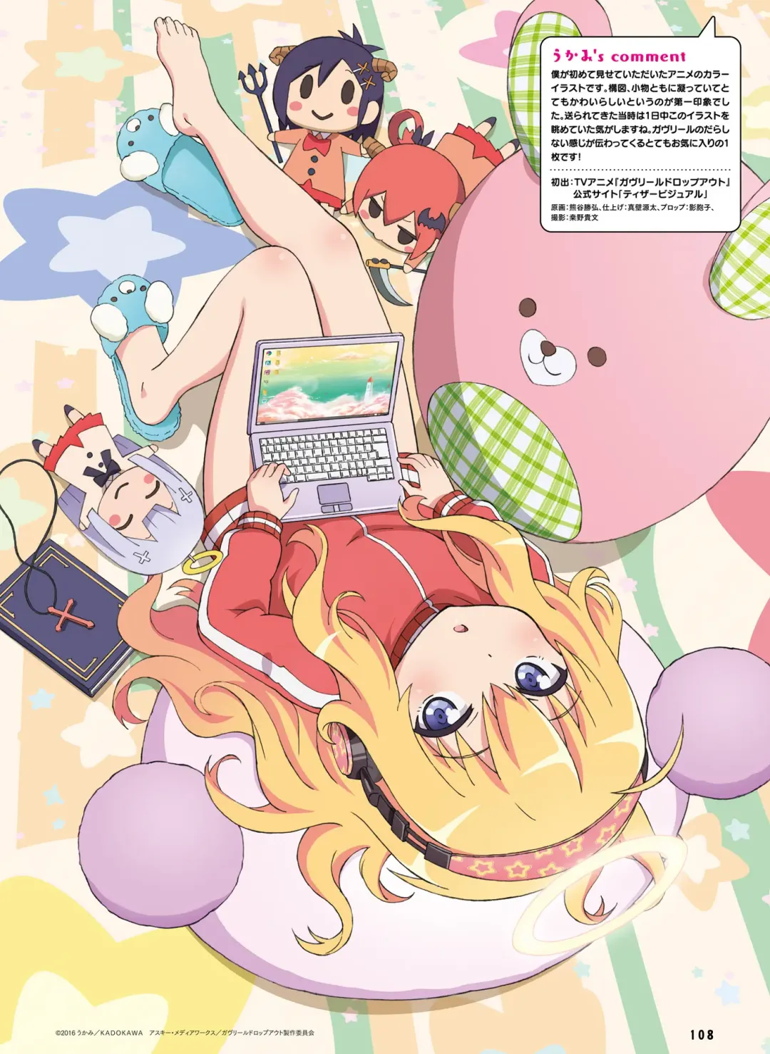 Dengeki Moeoh 2017-04 Fhentai - Page 100