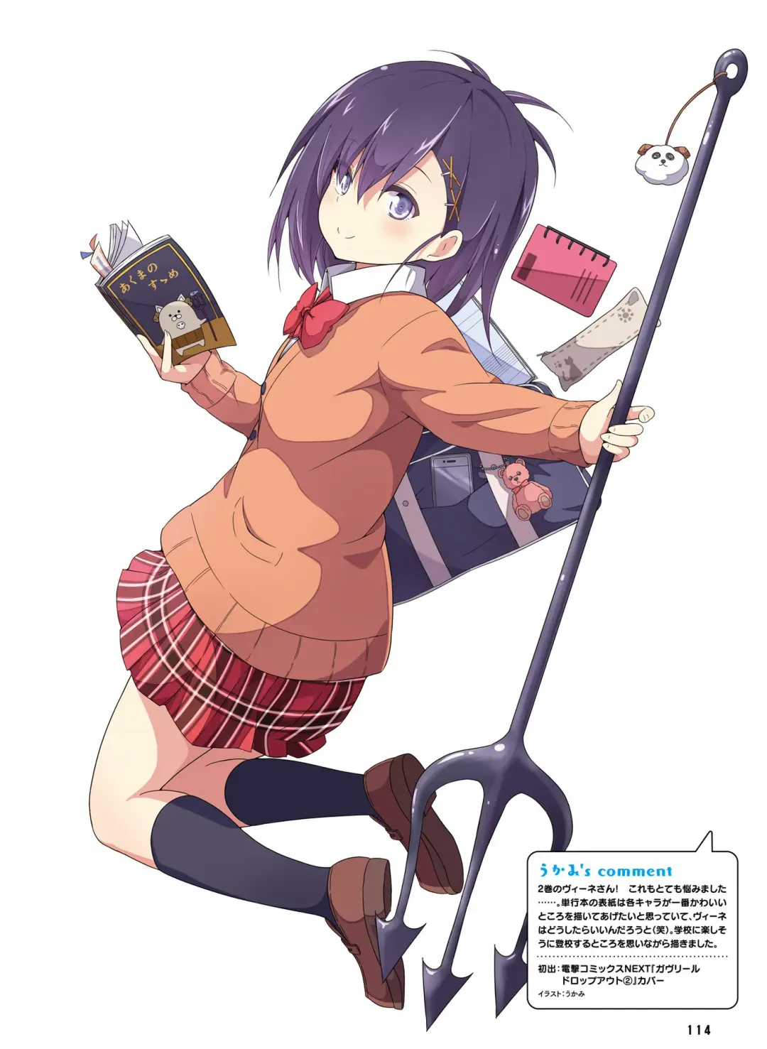 Dengeki Moeoh 2017-04 Fhentai - Page 104