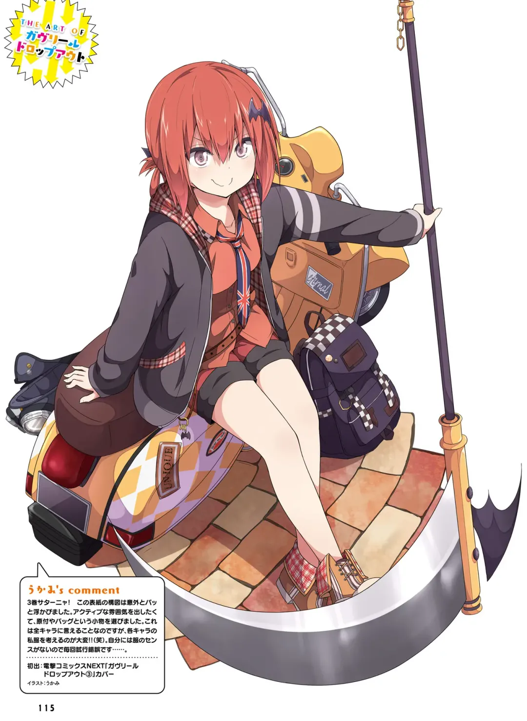 Dengeki Moeoh 2017-04 Fhentai - Page 105