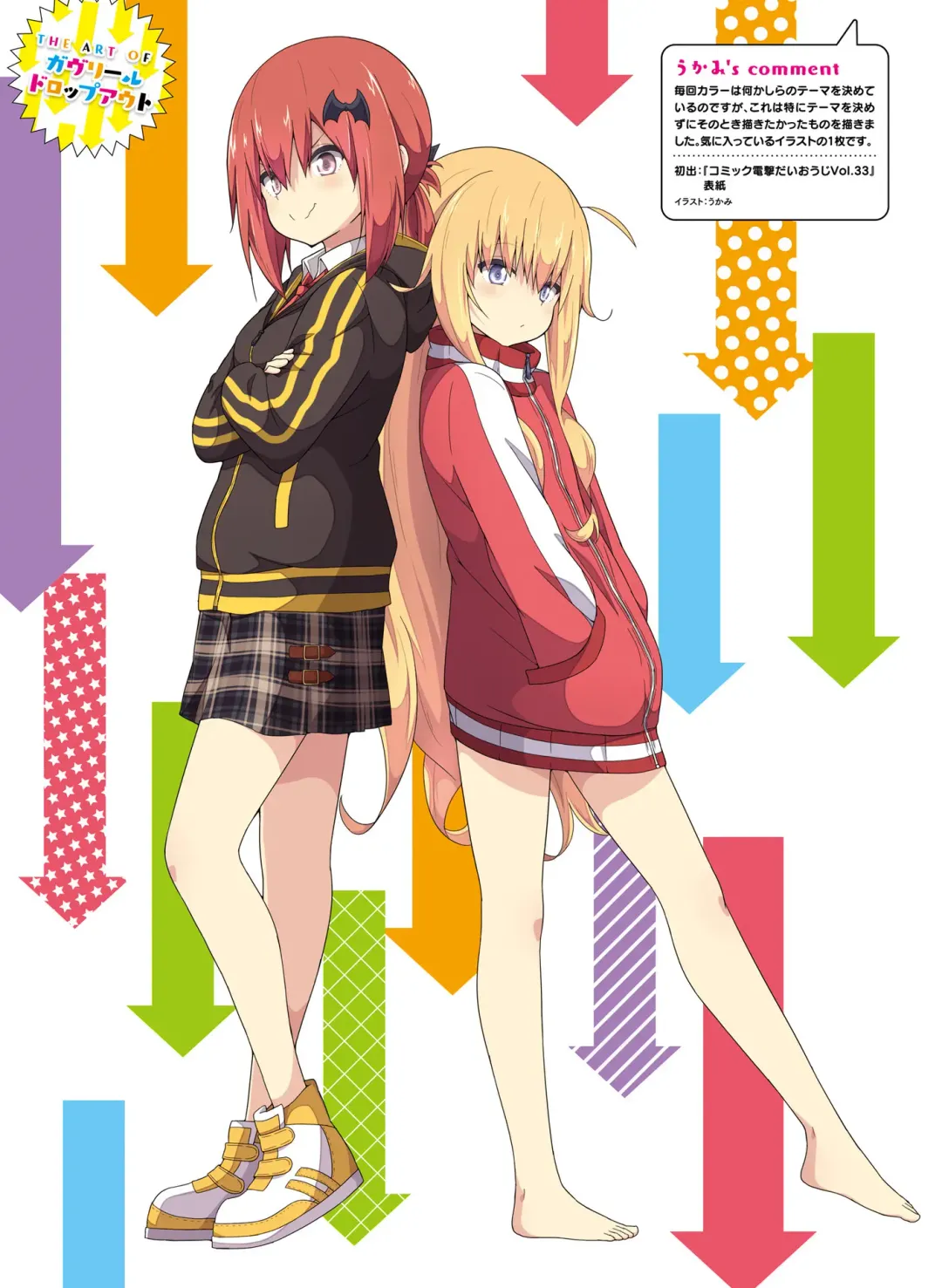 Dengeki Moeoh 2017-04 Fhentai - Page 109