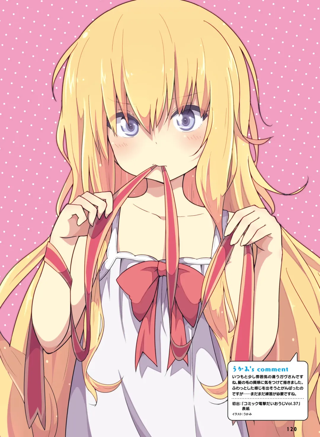 Dengeki Moeoh 2017-04 Fhentai - Page 110