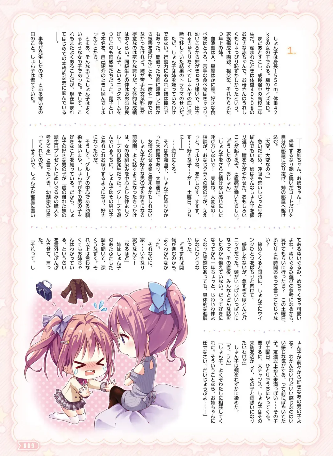 Dengeki Moeoh 2017-04 Fhentai - Page 12
