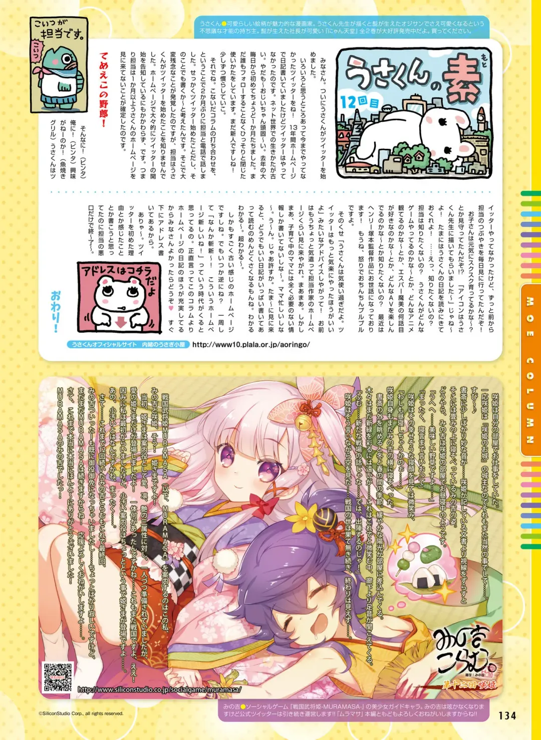 Dengeki Moeoh 2017-04 Fhentai - Page 124