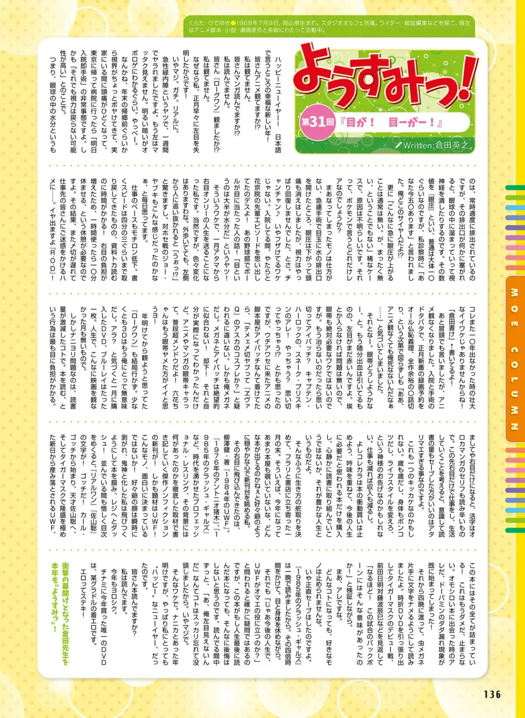 Dengeki Moeoh 2017-04 Fhentai - Page 126