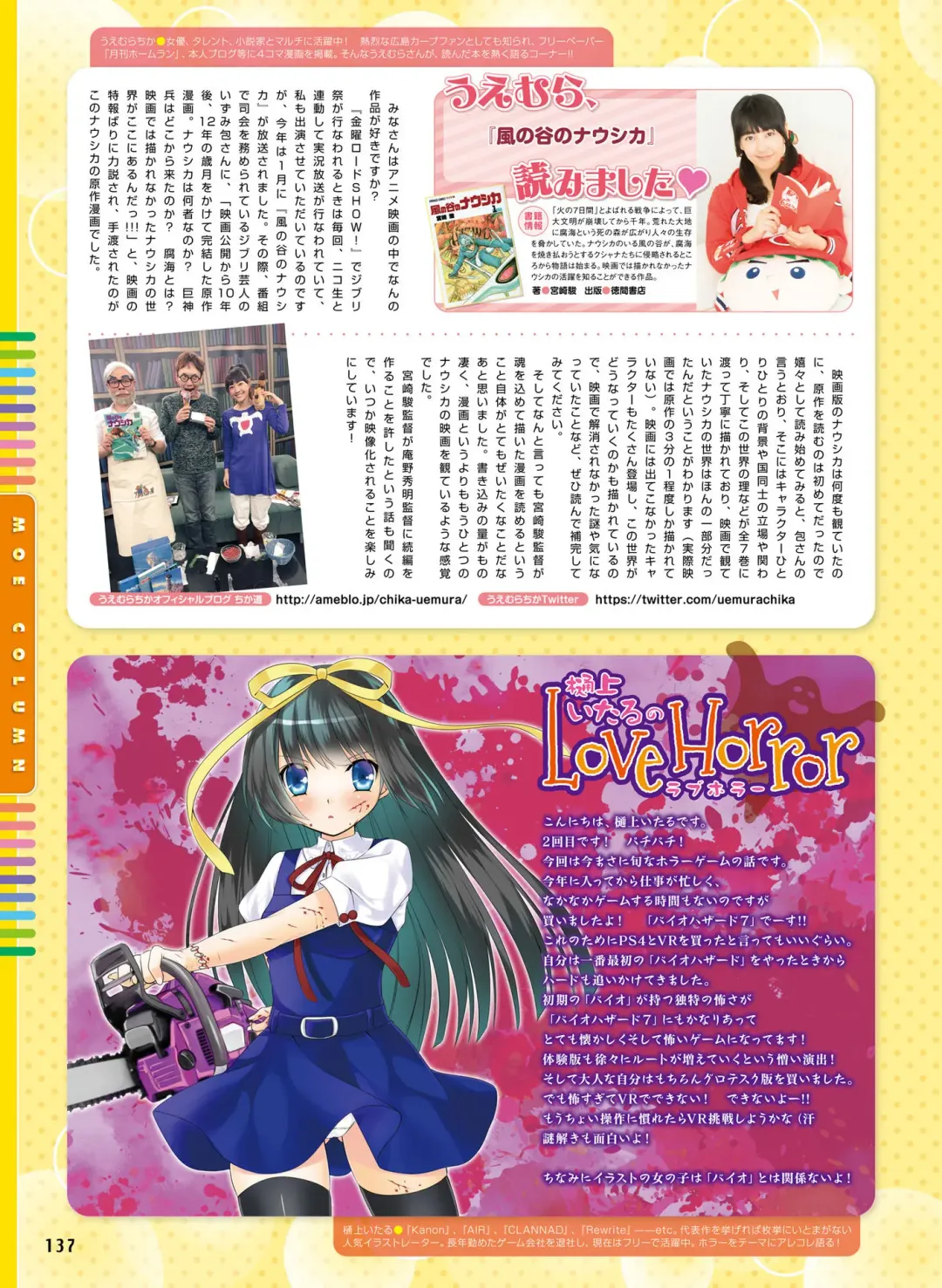 Dengeki Moeoh 2017-04 Fhentai - Page 127