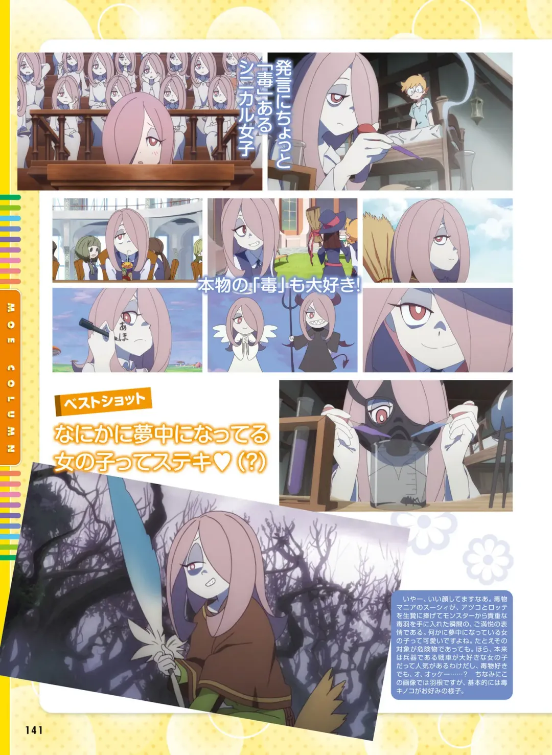 Dengeki Moeoh 2017-04 Fhentai - Page 131