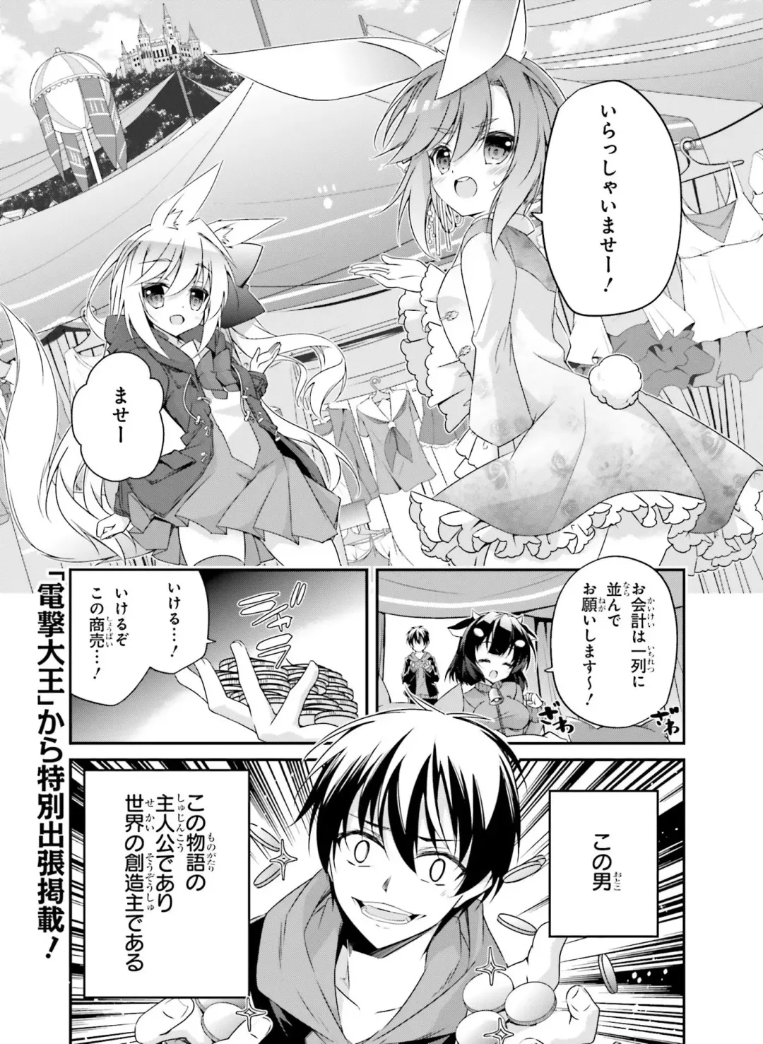 Dengeki Moeoh 2017-04 Fhentai - Page 137