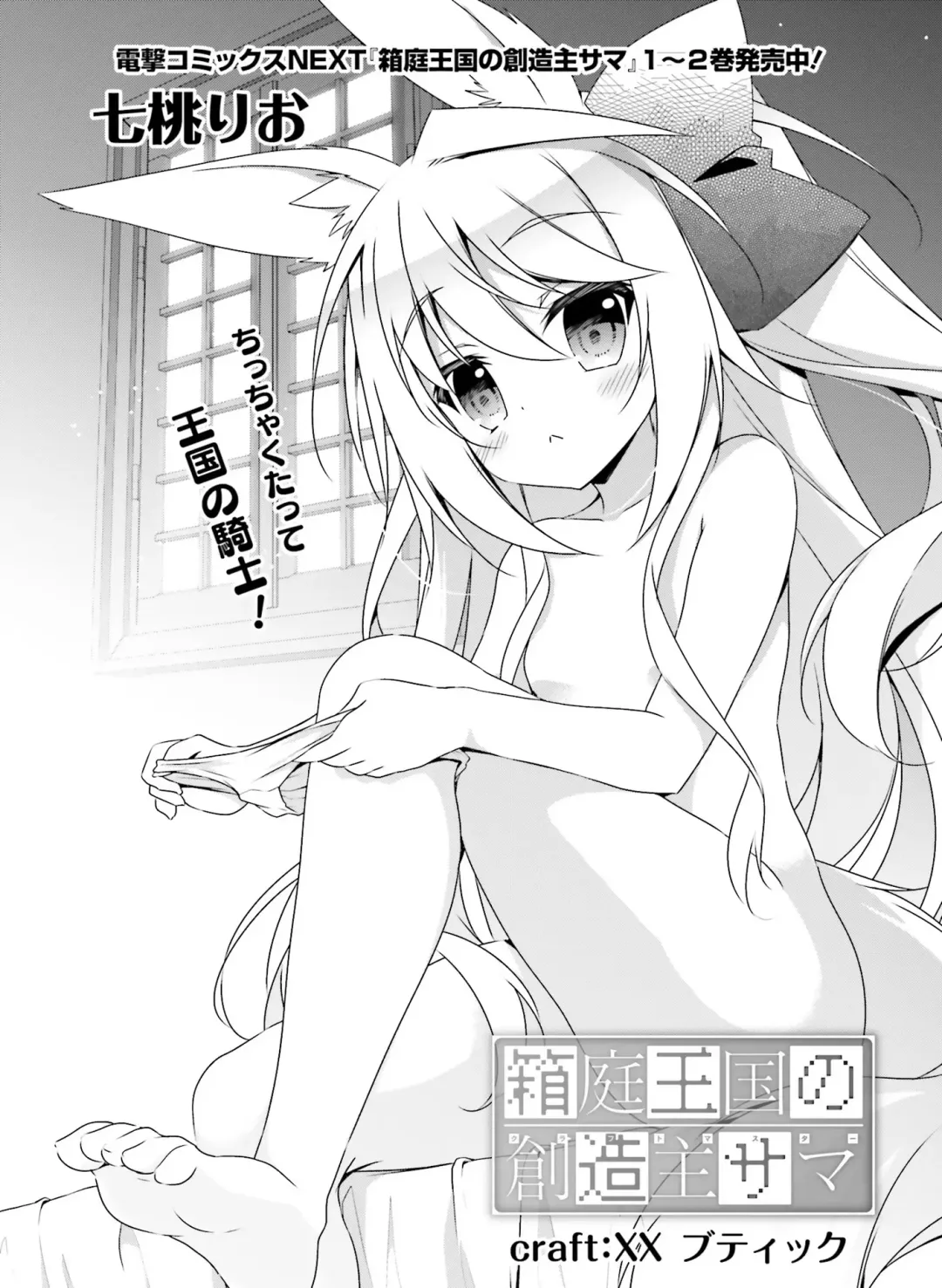 Dengeki Moeoh 2017-04 Fhentai - Page 138
